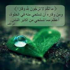 آية من كتاب الله Islam Hadith Islam Quran