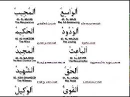 He used precision methods in the. 99 Names Of Allah List In Tamil Pregnancy Test Kit