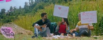 Gujarati Movie Download Chaal Jeevi Laiye 480p 720p 1080p Online Top Free Job Alert