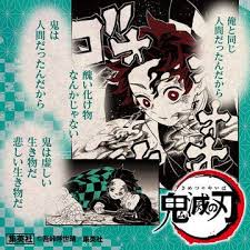 miyamotoさんはtwitterを使っています 鬼滅の刃 最新18巻発売記念twitterキャンペーン 日本一慈しい鬼退治 12 4 水 発売鬼滅の刃18巻発売同時配布オリジナルカード画像まとめ 竈門炭治郎 竈門禰豆子 我妻善逸 嘴平伊之助 https t co 悲しい絵 滅