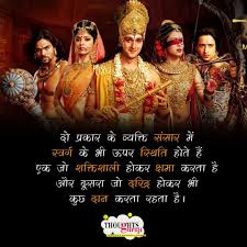  Lord Krishna Mahabharata Motivational Quotes In Hindi Bhagavad Gita Quotes Gita Quotes Inspirational Quotes God Krishna Quotes