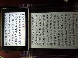 趙孟頫逝世前兩年67歲作 相州晝錦堂記 卷 32 5x173 4厘米 台北故宮博物院藏 pencil calligraphy pencil digital art