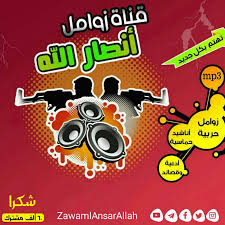 جديد التألق| عبدالخالق النبهان زامل تسلم يد المؤمن الرامي 2017. Ø²ÙˆØ§Ù…Ù„ Ø§Ù†ØµØ§Ø± Ø§Ù„Ù„Ù‡ 2020mp3