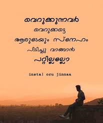 Pin On മലയ ള ച ന തകൾ