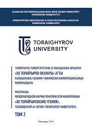 Дәйексөз қосу үшін тіркеліңіз немесе кіріңіз. 2