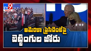 Latest Presidential Betting Odds 2020 Trump Favourite To Win Tv9 Youtube