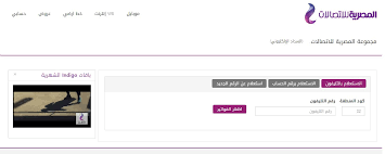 خطوات الاستعلام عن فاتورة كهرباء شمال القاهرة. Ø£Ø¯ÙØ¹ ÙˆØ³Ø¯Ø¯ Ù‡Ù†Ø§ Ø§Ù„Ø§Ø³ØªØ¹Ù„Ø§Ù… Ø¹Ù† Ù‚ÙŠÙ…Ø© ÙØ§ØªÙˆØ±Ø© Ø§Ù„ØªÙ„ÙŠÙÙˆÙ† Ø§Ù„Ø£Ø±Ø¶ÙŠ Ø´Ù‡Ø± Ø£ÙƒØªÙˆØ¨Ø± 2020 Ù…ÙˆÙ‚Ø¹ Ø§Ù„Ø´Ø±ÙƒØ© Ø§Ù„Ù…ØµØ±ÙŠØ© Ù„Ù„Ø§ØªØµØ§Ù„Ø§Øª Ø¯Ù„ÙŠÙ„ We 140 Online Ø¯ÙØ¹ ÙØ§ØªÙˆØ±Ø© ØªÙ‰ Ø§Ù‰ Ø¯Ø§ØªØ§ Ù…Ø¹Ø§Ùƒ ÙŠØ§ ÙˆØ·Ù†