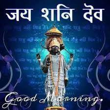 Pin By Somnath Ram On Shanidev Ki Jai Morning Images Shani Dev Mobile Legends
