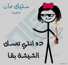 Pin By ستيك مان جاويش On ستيك مان جاويش كولكشن البنات Comedy Pictures Cute Cartoon Cute Cartoon Wallpapers