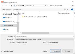 Nastrojka Raboty Po Sohraneniyu V Office Sluzhba Podderzhki Office