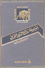تحميل كتاب موسوعة روائع الشعر العربى الجزء السابع 2 Pdf مجانا ل مجموعة مؤلفين كتب Pdf موسوعة روائع الشعر العربى هى Social Security Card Personalized Items