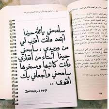 pin by حيــاة on دعاء islamic quotes words quotes