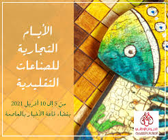 الفنان التج وادعشر جديد2020 : Ø¬Ù…Ø¹ÙŠØ© ØªØºÙˆØ±ÙŠ Ø¯Øµ Ø­ Ù„Ù…Ù†ØªØ¬ÙŠ Ø§Ù„ÙØ®Ø§Ø± Ø¨Ù‚Ù„Ø§Ù„Ø© Posts Facebook