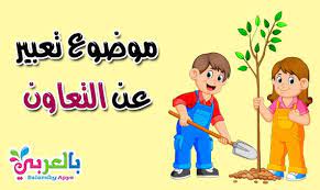 موضوع تعبير عن التعاون بالعناصر character fictional characters family guy