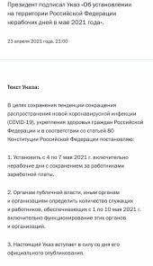 Таким образом, жители россии в этом году смогут отдыхать с 1 по 10 мая включительно. Xar8avhp0hezmm