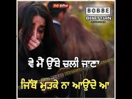 Download latest punjabi mp3 songs, hd video songs for free. Kalla Kalla Sucha Yaar Punjabi Status Whatsapp Status Videos Youtube In 2021 Punjabi Status Status What S App Status