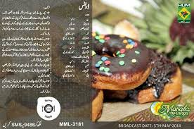 Donuts Sweet Dishes Recipes Dessert Recipes Baking Recipes