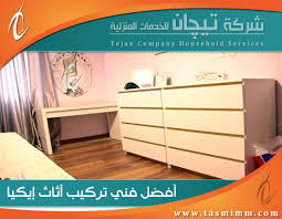 يصنع الاسوأ الذخيرة الإيقاع فك وتركيب ايكيا A 1inspection Com