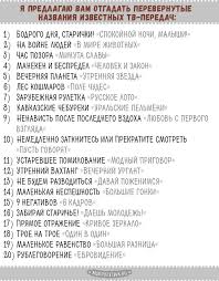 конкурсы на новый год для детей 10 11 лет Igra Perevertysh Nazvaniya Peredach Game Name Shifter Game Christmasgiftsforcouples Christmasgiftsfordad Father Birthday Happy Birthday Me Holidays And Events