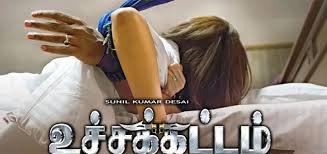 Uchakattam 2019 Uchakattam Tamil Movie Movie Reviews Showtimes Nowrunning If u love to see gym toned men engaging in violence, if u dont want to tax ur brain too much, then u must watch the south indian film #uchakattam.
