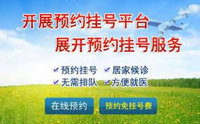 北京东直门公办妇科医院 北京航空466医院是一所集医疗 教学 科研 预防保健为一体的综合性三甲医院 妇科诊疗中心是北京航空466医院的重点发展的科室之一 经过全体医护人员的努力 融贯中西的发展建设 成为具有雄厚实力 专业齐全 技术先进 享有盛誉的学科