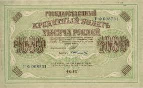 Image result for свастика на купюрах