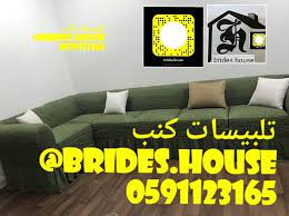 تلبيســـــــات كنب تركية وكراسي السفرة posts facebook