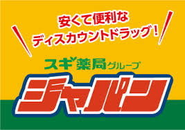 2lか4lのペットボトルをご購入いただければ、無料でご利用いただけます。 ※2lペットボトル 210円 4lペットボトル 525円 【利用可否の確認方法】 設置店舗は、当 åº—èˆ—ã‚'ã•ãŒã™ ã‚¹ã‚®è–¬å±€ã‚°ãƒ«ãƒ¼ãƒ— ãŠå®¢æ§˜ã‚µã‚¤ãƒˆ