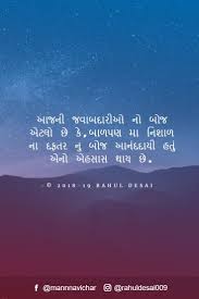 Maybe night falls because it's heavy, a thick curtain pulled up over the eyes. Responsibility Quotes Responsibility Quotes Babe Quotes Daughter Love Quotes
