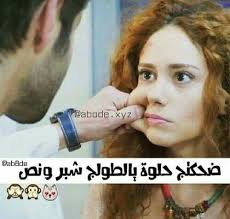 Pin By ميرال ماريا On القصيرات Love Quotes With Images Love Words Short Girls
