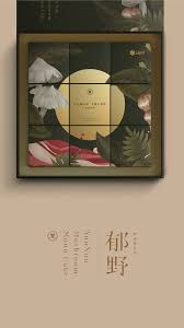 郁野 云南野生菌松茸鸡枞云腿月饼礼盒包装设计 平面 包装 無非设计事务所 原创作品 站酷 zcool stuffed mushrooms moon cake art