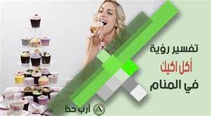 Feb 07, 2021 · تفسير حلم رؤية رجل غريب في المنام او الحلم ومعناه لابن سيرين او لابن شاهين او للامام الصادق بالتفصيل كاملة من خلال كتب التفسير عبر موقع فكرة ، حيث دلالات ورموز رؤية رجل غريب في الحلم يدل على بشارة خير وفرج قريب وتختلف. Ø§Ù„Ø´ÙŠØ¨ ÙÙŠ Ø§Ù„Ù…Ù†Ø§Ù… Ø¨Ø´Ø§Ø±Ø© Ø®ÙŠØ± Ù„Ù„Ø¹Ø²Ø¨Ø§Ø¡ Ø§Ù„Ù‚Ù…Ù„ ÙÙŠ Ø§Ù„Ø´Ø¹Ø± ÙÙŠ Ø§Ù„Ù…Ù†Ø§Ù… Ù„Ø§Ø¨Ù† Ø³ÙŠØ±ÙŠÙ† ÙŠØ¯Ù„ Ø§Ù„Ø§Ù…ØªØ­Ø§Ù† ÙÙŠ Ù…Ù†Ø§Ù… Ø§Ù„Ù…Ø±ÙŠØ¶ Ø¹Ù„Ù‰ Ù…Ø®Ø§ÙˆÙ Ø§Ù„Ù…Ø±ÙŠØ¶ Ù…Ù† ØªÙØ§Ù‚Ù… Ø­Ø§Ù„ØªÙ‡ Ø§Ù„ØµØ­ÙŠØ© Ù†Ø­Ùˆ Ø§Ù„Ø£Ø³ÙˆØ£ ÙˆÙ„ÙƒÙ† ÙƒÙ„Ù…Ø§ ÙƒØ§Ù†