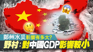 長江流域 , 連日暴雨 , 貴州水災 , 上街捕魚 Ixrz0mqrd6i6tm