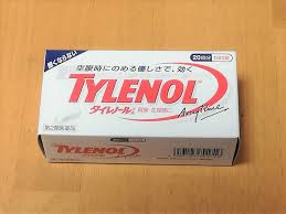 アセトアミノフェン主剤の主な市販薬 いずれも第二類医薬品で、 処方箋なしで購入できるお薬です。 タイレノール タイレノールは、医薬用のカロナール（後述）と 同じ成分なのだそうです。 （※amazonでは売切れになりました） ã‚«ãƒ­ãƒŠãƒ¼ãƒ« å¸‚è²© å€¤æ®µã¯ å¸‚è²©ã®ã‚¢ã‚»ãƒˆã‚¢ãƒŸãƒŽãƒ•ã‚§ãƒ³ã‚'è³¼å…¥ã—ã¾ã—ãŸ ä¸»å©¦ãŒæŠ•è³‡ã§æˆåŠŸã§ãã‚‹ã‹