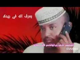 مثل الغزال يچذب عينه ويصدگ خشمه المثل يضرب. Ø§Ù„ÙÙ†Ø§Ù† ÙˆØ¯ Ø§Ù„Ø¨Ù„Ù‡ Ù„Ù…Ù† Ù‚Ù„ÙŠØ¨ÙŠ ÙŠØ¯Ù‚ Youtube