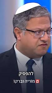 השר לביטחון לאומי איתמר בן גביר התארח באולפן "מוריה וברקו" והתייחס לביקורת  על הישארותו בממשלה למרות העסקה לסיום המלחמה: "ראש הממשלה חושב כמוני שלא  נוכל לסיים את האירוע הזה בלי שחמאס יתפרק מנשקו"