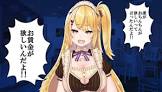 夢乃リリス