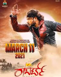 Streamers, the hot days of summer are coming! Roberrt Movie 2021 Cast Crew Release Date Story Trailers Posters In 2021 Kannada Movies It Cast It Movie Cast