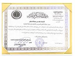 الاخبار Alkhaleej Training