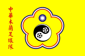 Animated flag of china taipei. Chinese Taipei National Football Team Flag Taiwan Fahnen Flaggen Fahne Flagge Flaggenshop Fahnenshop Versand Kaufen Bestellen