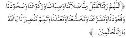 Berikut ini adalah pelaksanaan sholat setelah sujud yang ke dua kemudian melakukan doa tahiyat akhir dengan cara duduk tasyahhud (tahiyat) akhir. Doa Setelah Sholat Lengkap Dengan Arab Latin Dan Artinya