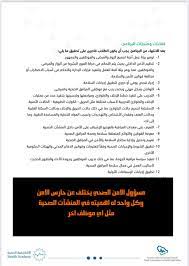 كيفية لبس الكمامة الطبية أفضل انواع الكمامات واستخداماتها إذا كنت تتساءل عن كيفية لبس الكمام الطبي، فعليك فقط اتّباع الخطوات التالية Ù…Ø³Ø¤ÙˆÙ„ Ø§Ù„Ø§Ù…Ù† Ø§Ù„ØµØ­ÙŠ Healthsecurity7 Twitter