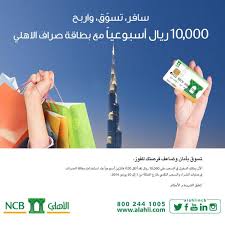 انا من سكان الشيخ زايد عاوزه اقرب مكان اشتري منه غساله اطباق عن طريق فيزا البنك الاهلي تقسيط بدون فوائد. Ù…Ù„ÙƒÙŠØ© Ù„Ù„ÙƒØ´Ù Ø¹Ù† Ø°Ø±ÙˆØ© Ø§ØµØ¯Ø§Ø± Ø¯ÙØªØ± Ø´ÙŠÙƒØ§Øª Ø§Ù„Ø¨Ù†Ùƒ Ø§Ù„Ø§Ù‡Ù„ÙŠ Autofficinall It