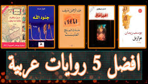 روايات قصيره روايات جريئه روايات رومانسية رواية لماذا انت روايات حب روايات سعوديه تحميل روايات روايات بويات روايه جريئه جدا Pdf Books Download Pdf Books Books