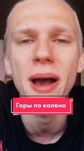 Горы по колено#каверы #песни2021 #корж