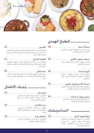 مطعم أروانا Auf Twitter منيو بحري جديد لذيذ مطاعم الدمام مطاعم الشرقية مطاعم اروانا الدمام الشرقية السعودية زورونا هندي اطفال