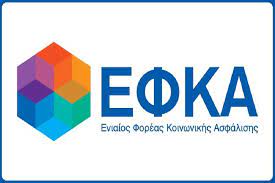 Ο διαδικτυακός τόπος του εφκα βρίσκεται στην ηλεκτρονική διεύθυνση www.efka.gov.gr Efka Poy Kai Pws 8a Breite Online Tis Asfalistikes Eisfores