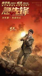 Ver Vanguard Pelicula Completa Sub Espanol 2020 On Twitter Ver Vanguard Pelicula Completa En Espanol Latino Gnula Vanguard Pelicula Completa En Espanol Latino Mega Pelisplus Vanguard Pelicula Completa En Pelisplus Espanol Latino