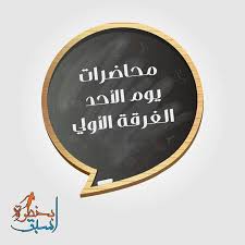 اسبق بخ طوة ツ المحاضرة الثالثة عشر فقه اللغة الأسبوع التاسع ما موضوع فقه اللغة هو دراسة معاني الكلمات أو المفردات كيف د رس موضوع فقه اللغة في التراث العربي