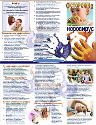 Norovirus, sometimes referred to as the winter vomiting bug, is the most common cause of gastroenteritis. Norovirus